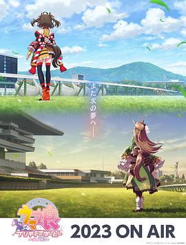 囡囡片段海报剧照