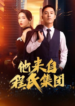 刚开始还激烈反抗海报剧照