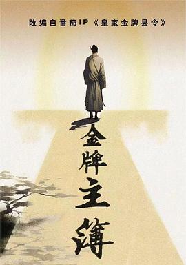 我诞生在中国海报剧照