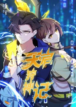 古装盗墓海报剧照