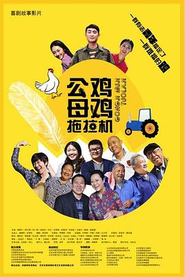 龟头女王海报剧照