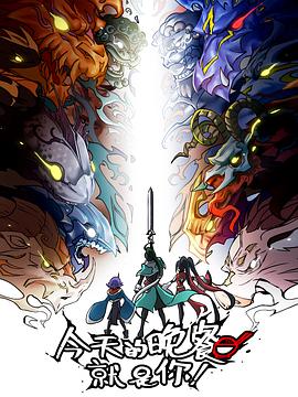 国内电视剧在线观看海报剧照