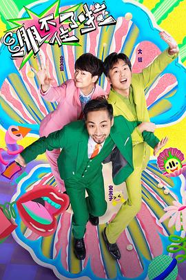 为人你服务海报剧照