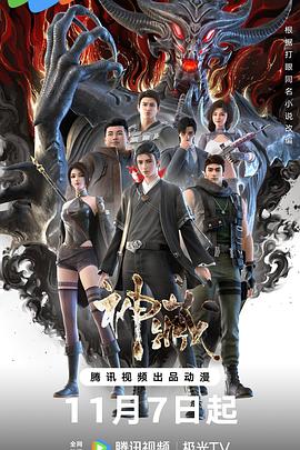 崎屿学妹海报剧照