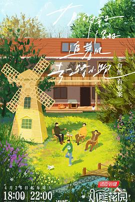 西单首都院官网海报剧照