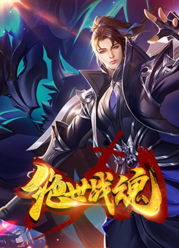 频道什么时候播放战狼海报剧照