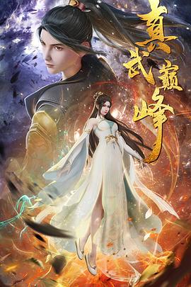 久久伊人网无码海报剧照