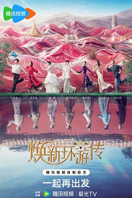 良辰美景韩国海报剧照