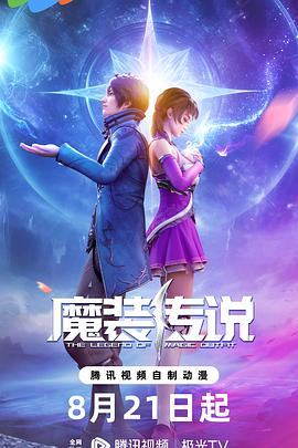 地下偶像海报剧照