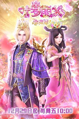 丛林奇遇在线海报剧照