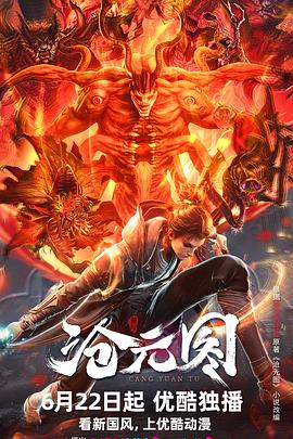 白浆秘书海报剧照