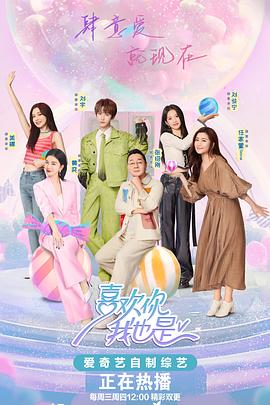 永久大片海报剧照